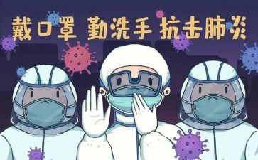 防控会议心得8篇