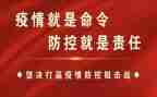 社区疫情防控先进事迹6篇