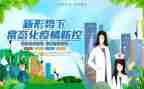 疫情防控思政课心得体会精选5篇