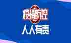 疾控疫情防控先进事迹7篇
