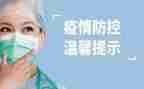 为疫情防控的心得体会推荐5篇
