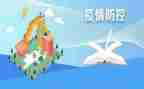 疫情防控班主任工作计划6篇