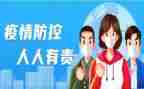 疫情防控下教师工作心得8篇
