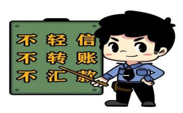 防骗小班安全教案6篇