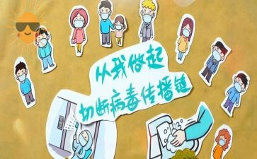 2024年防疫员的工作总结优质5篇