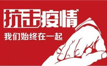 防疫工作的个人总结范文7篇
