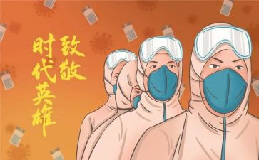2024防疫情演讲稿推荐5篇