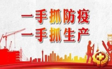 2024防疫情演讲稿7篇