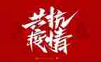 2024年防疫员的工作总结最新5篇