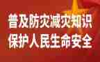 安全防灾教案6篇
