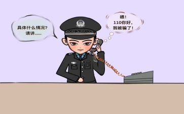 预防诈骗的教案6篇