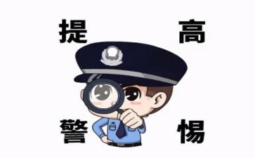 防诈骗学生心得体会模板6篇