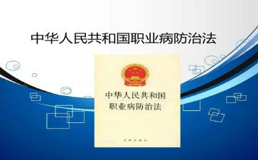 局职业病防治工作计划8篇