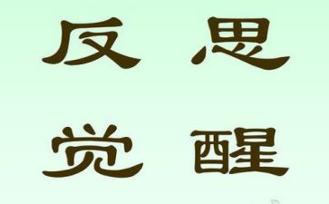 数与量教案反思7篇