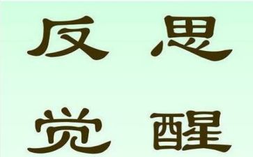 i教案反思最新7篇
