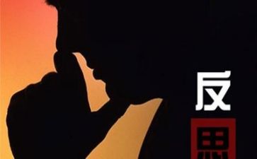 i教案反思参考5篇