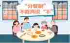 幼儿园分餐教案优质6篇