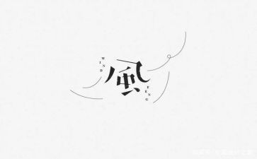 风采作文600字6篇