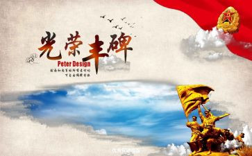 丰碑的读书心得6篇