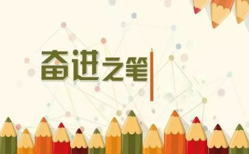青春奋进的演讲稿6篇