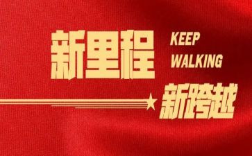 奋进事迹5篇
