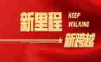 奋进的我演讲稿5篇