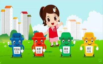 垃圾分类垃圾教案最新5篇