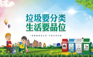 垃圾分类垃圾教案8篇