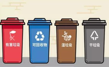 垃圾分类垃圾教案模板6篇