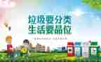 垃圾分类垃圾教案8篇
