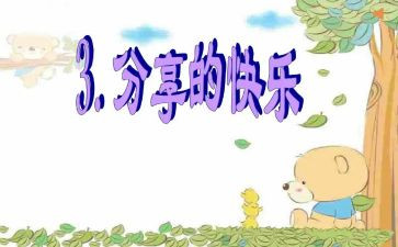 家庭教育经分享心得体会8篇