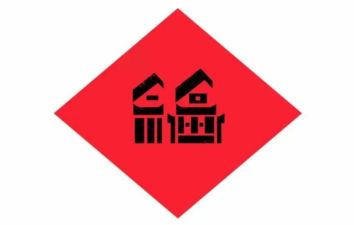 找生活中的幸福作文6篇