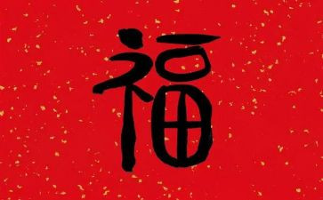 做幸福的班主任演讲稿5篇