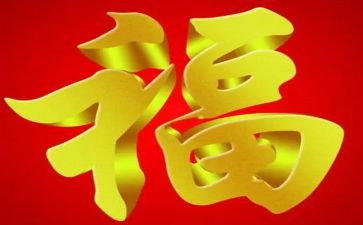 2024年祝福祖国演讲稿5篇