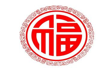 做幸福教师的心得优质5篇