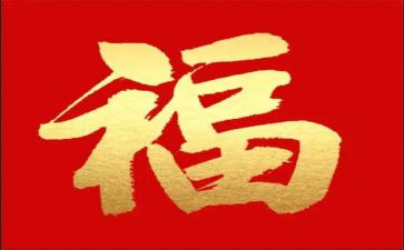 祝福你老师作文6篇