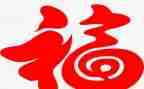 做个幸福教师的心得7篇