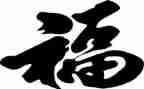 幸福的家作文400字7篇