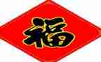 读幸福教师有心得体会模板7篇