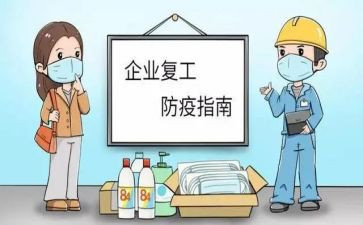 小企业复工方案模板5篇