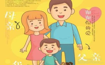 高中感恩父母演讲稿8篇