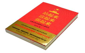富起来观后感7篇
