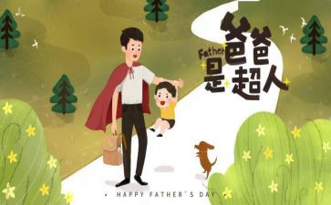 我与父亲__的作文5篇