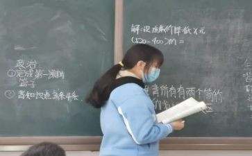 负数2教案参考7篇