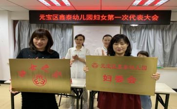 社区妇委会工作计划精选8篇