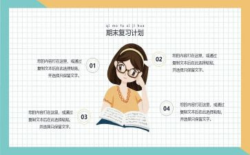 8.9复习课教案推荐8篇