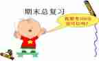 8.9复习课教案最新7篇
