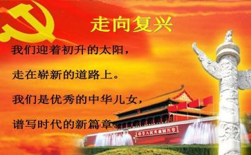 复兴号作文8篇