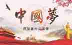 复兴号作文优质7篇