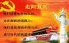 复兴号作文8篇